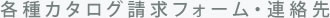 良くある質問とその回答をまとめております。テント素材導入の参考にお使いください。