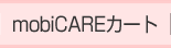 mobiCAREカート